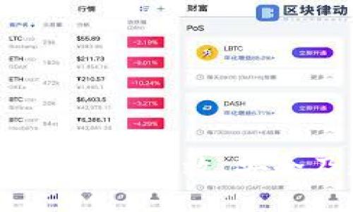 区块链机构设置原则：构建高效、安全及透明的区块链系统
