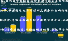 区块链黄牛是什么意思？