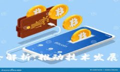 区块链相关政策文件全解