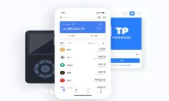 TP钱包安全吗？你需要知道
