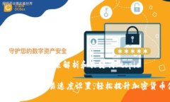 topic首先，让我们来解析和