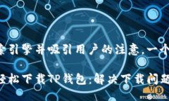思考一个且的为了更好地